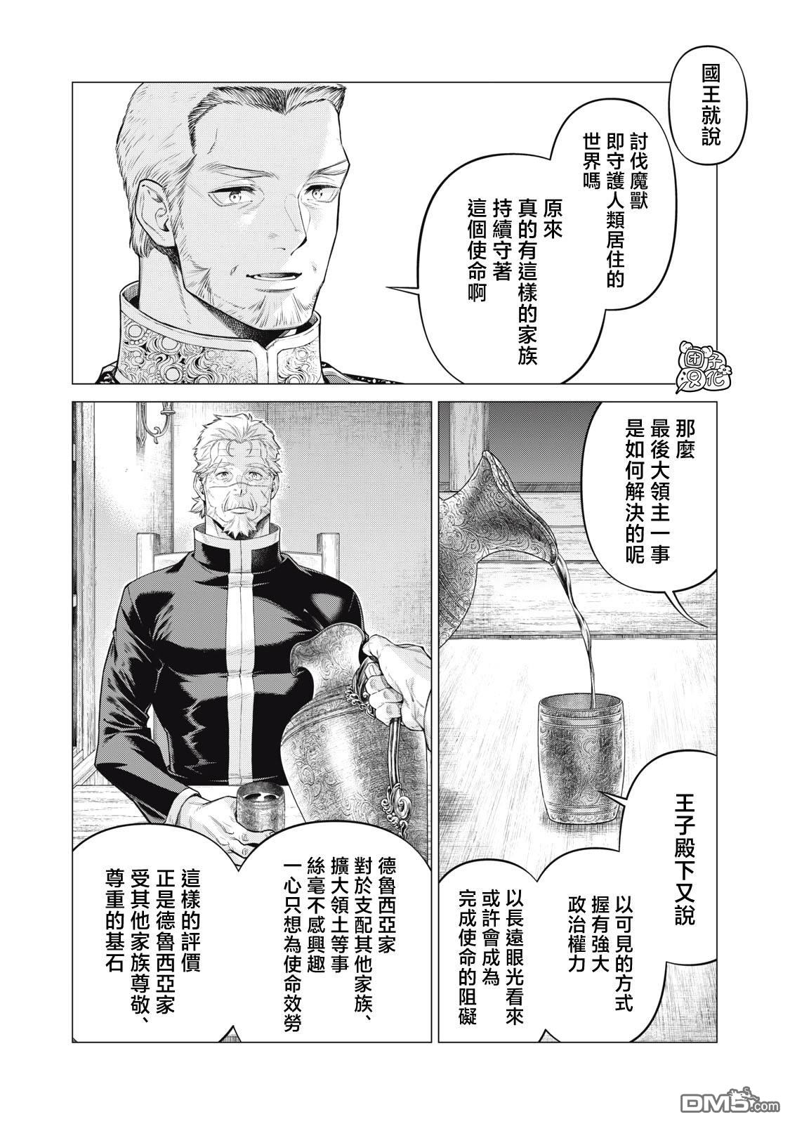 第73话5