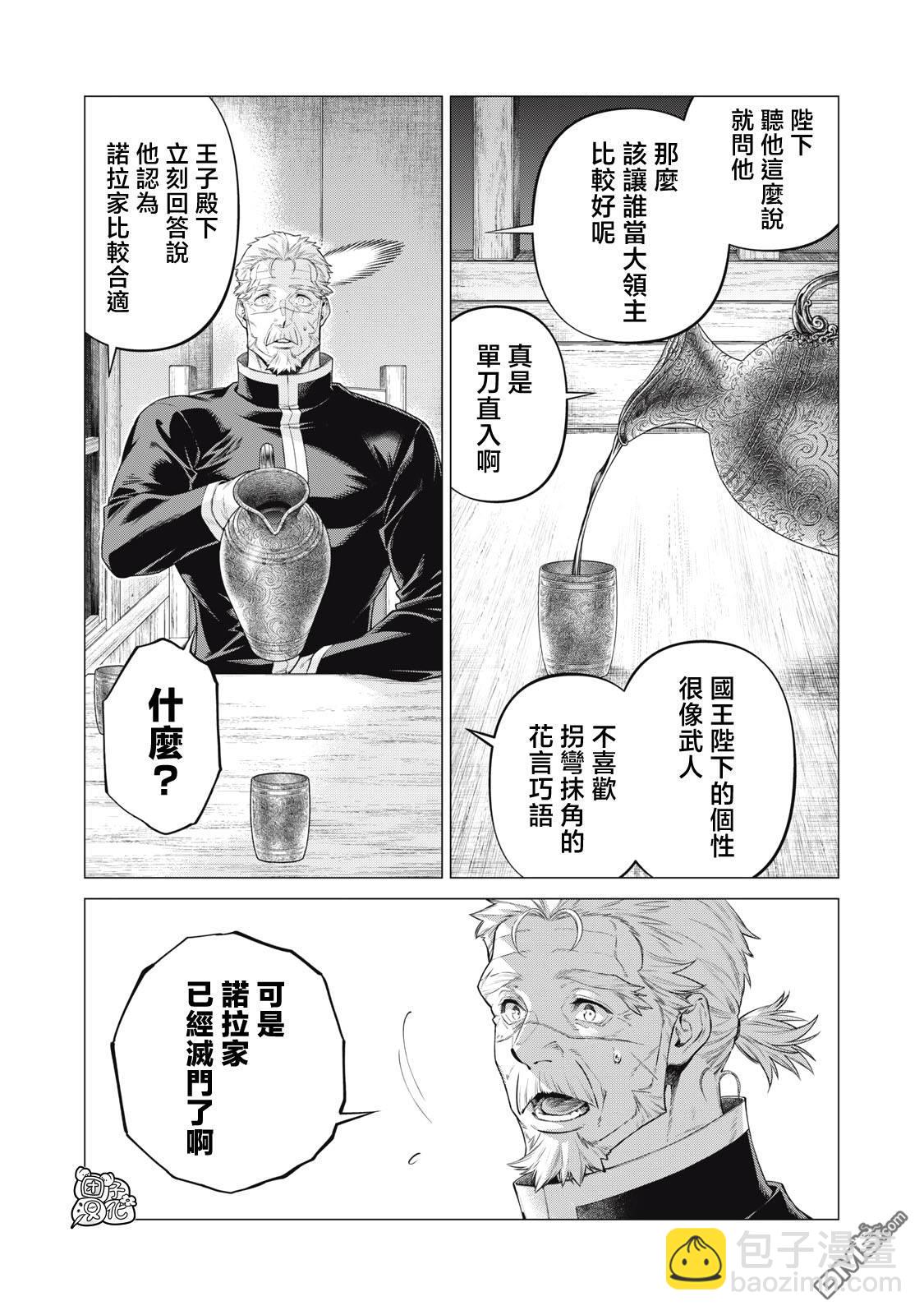 第73话6