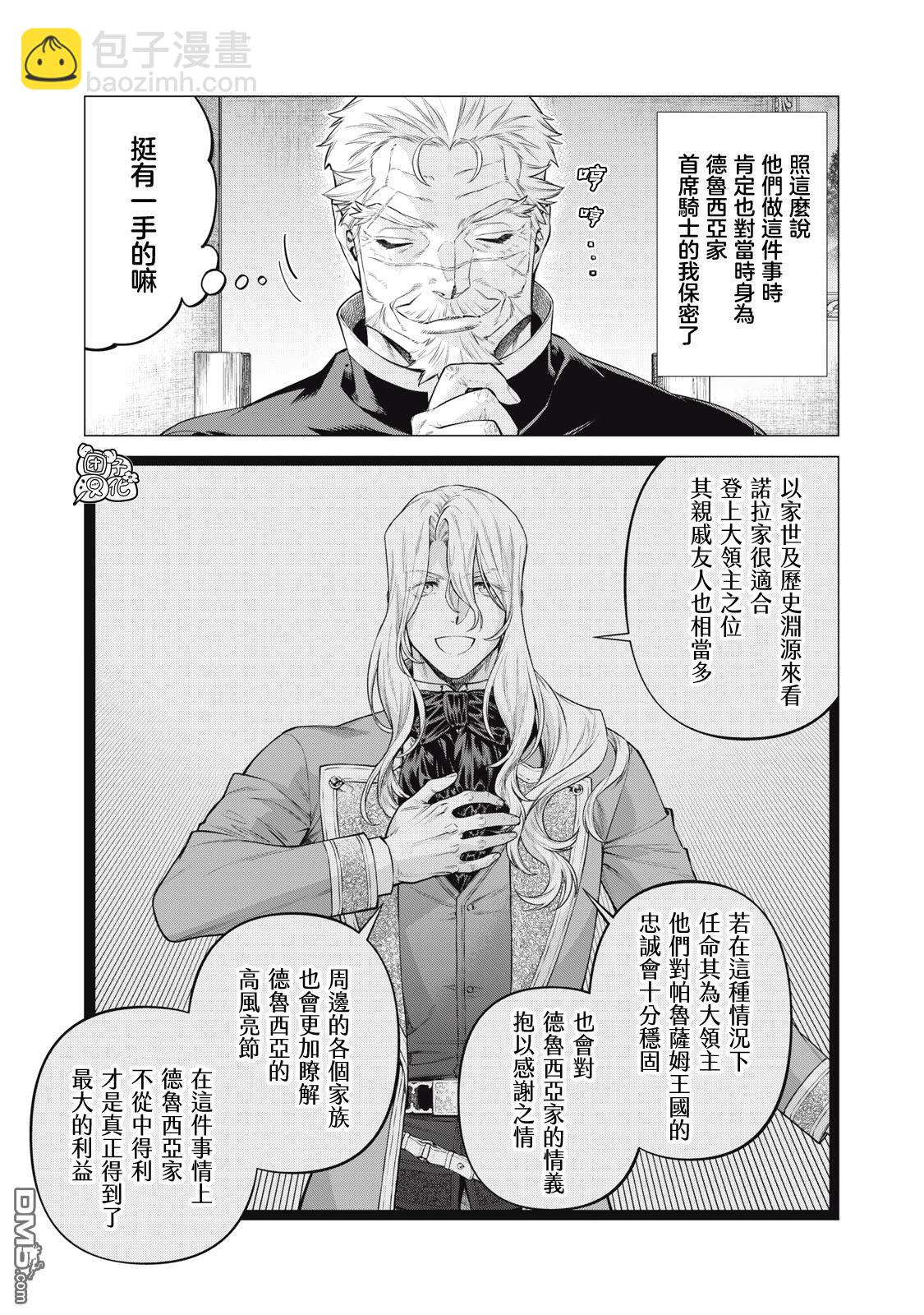 第73话8