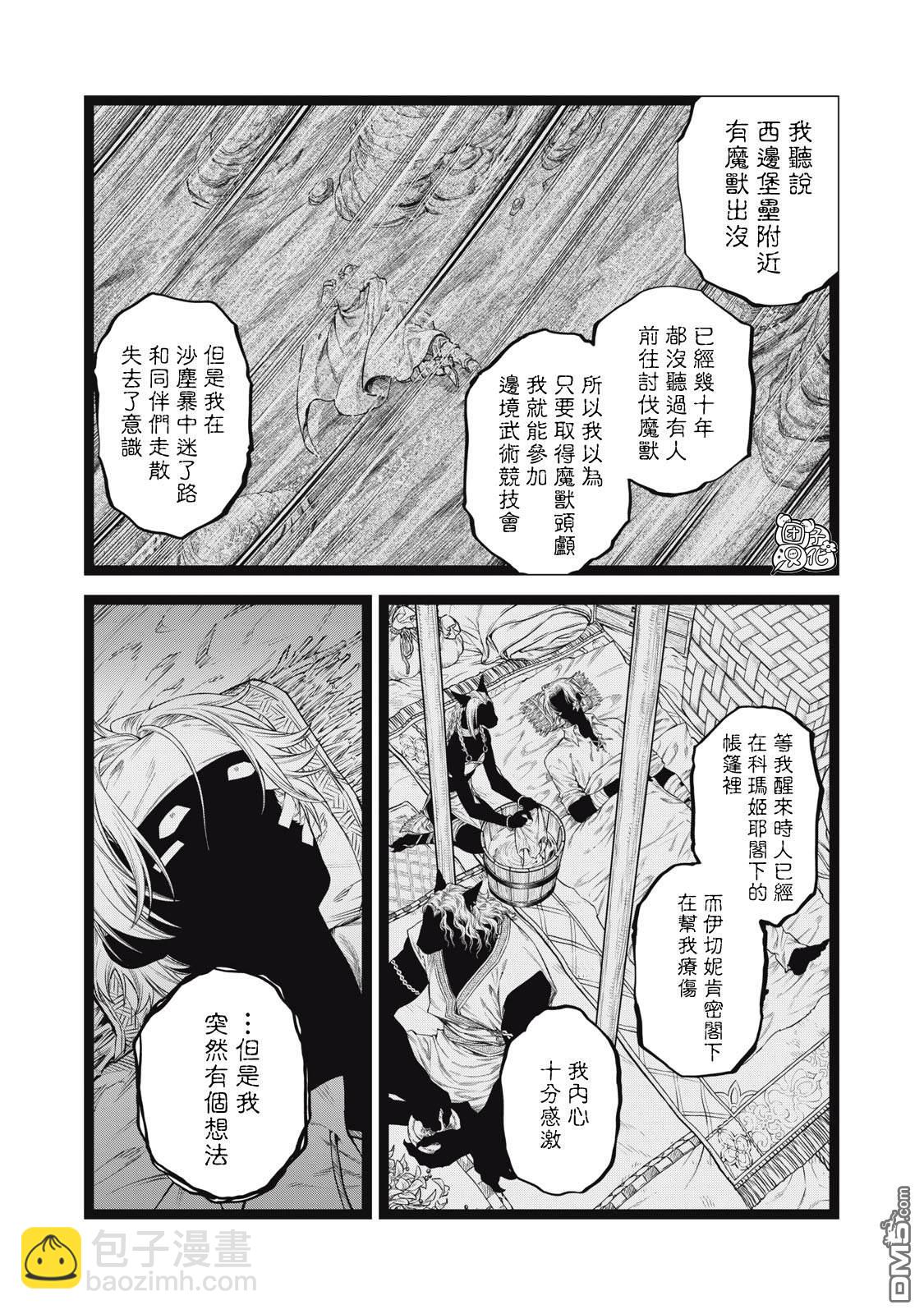 第74话16