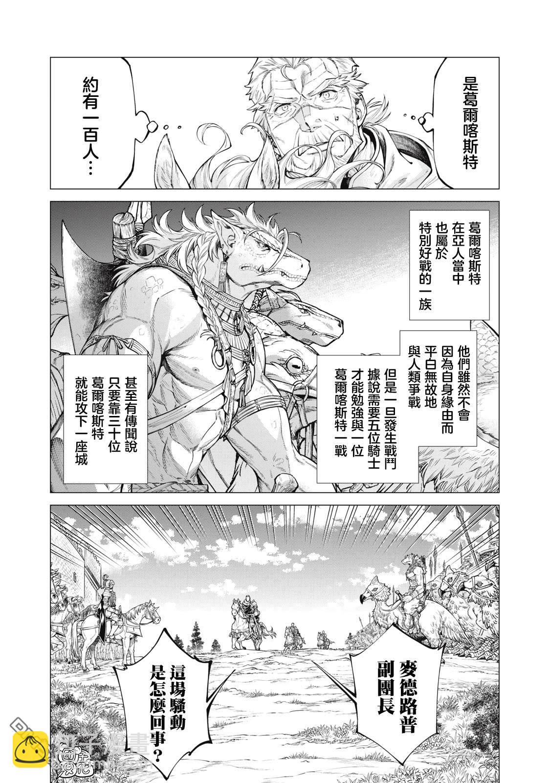 第74话3