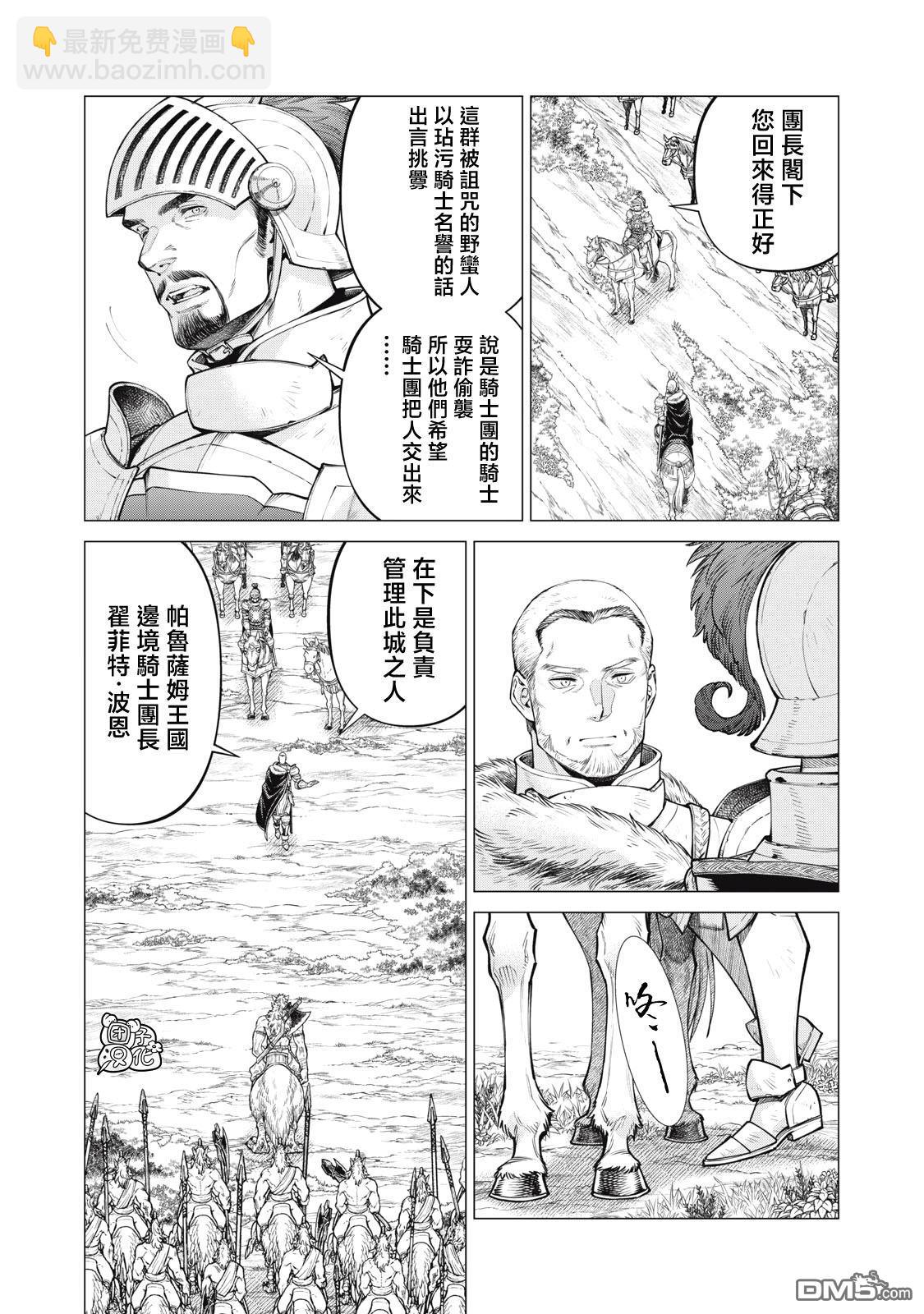 第74话4