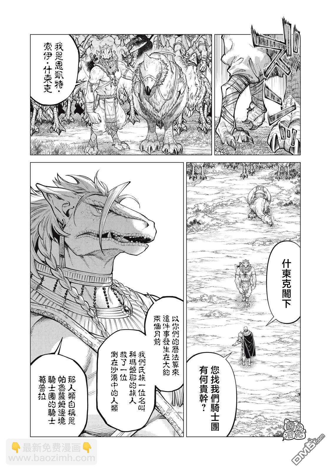 第74话5