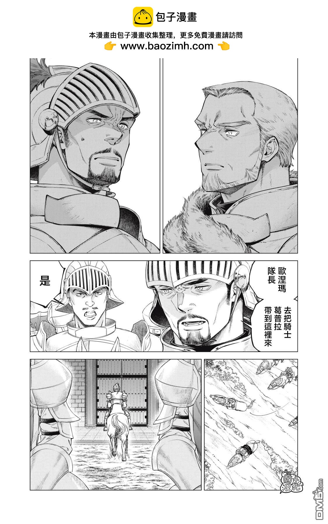 第74话9
