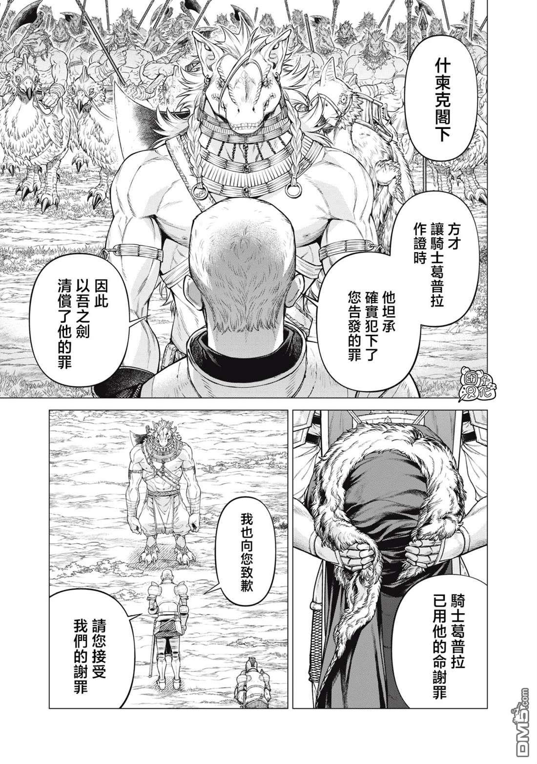 第75话10