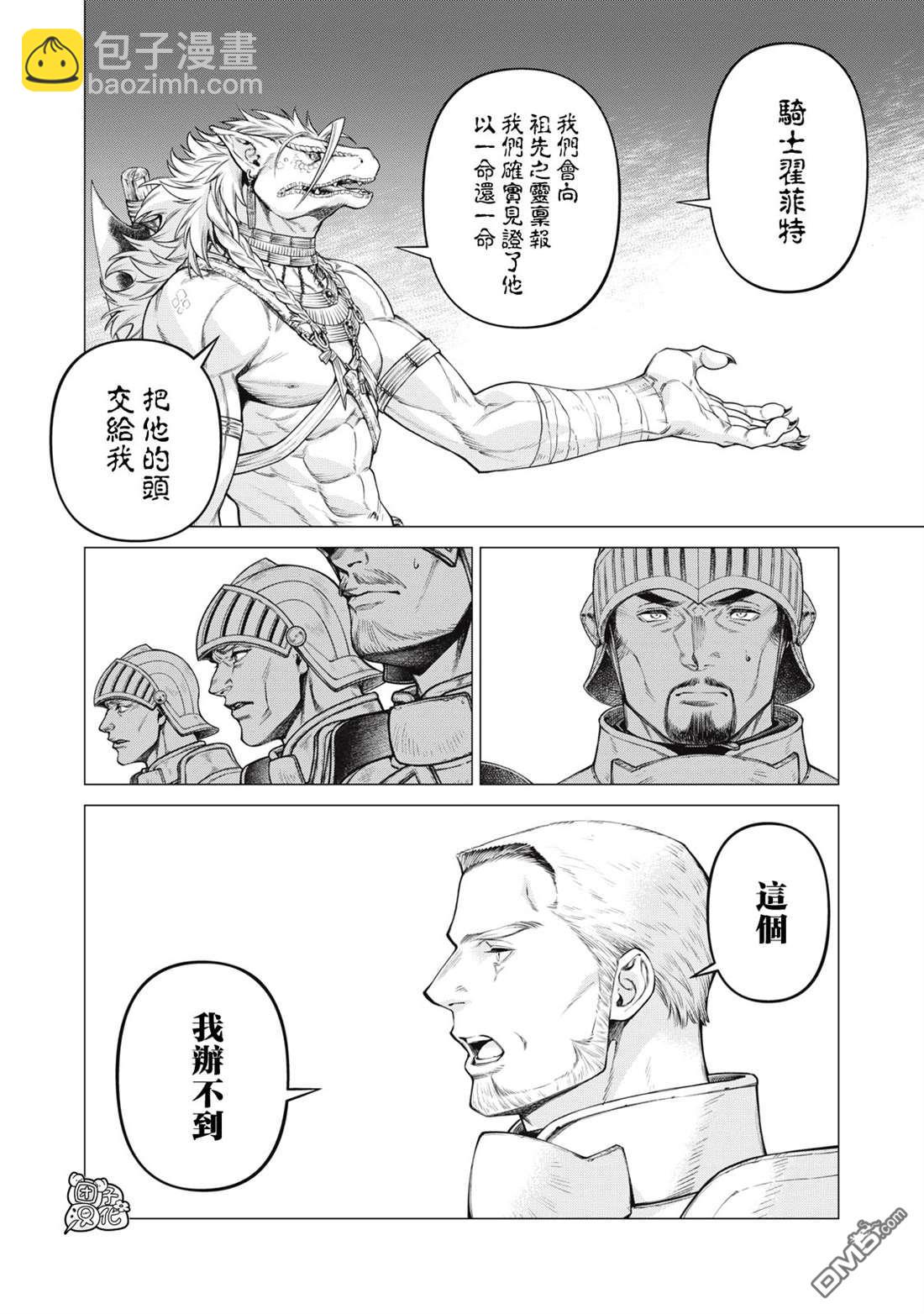 第75话11