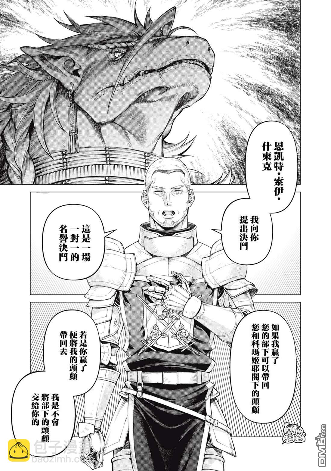 第75话12