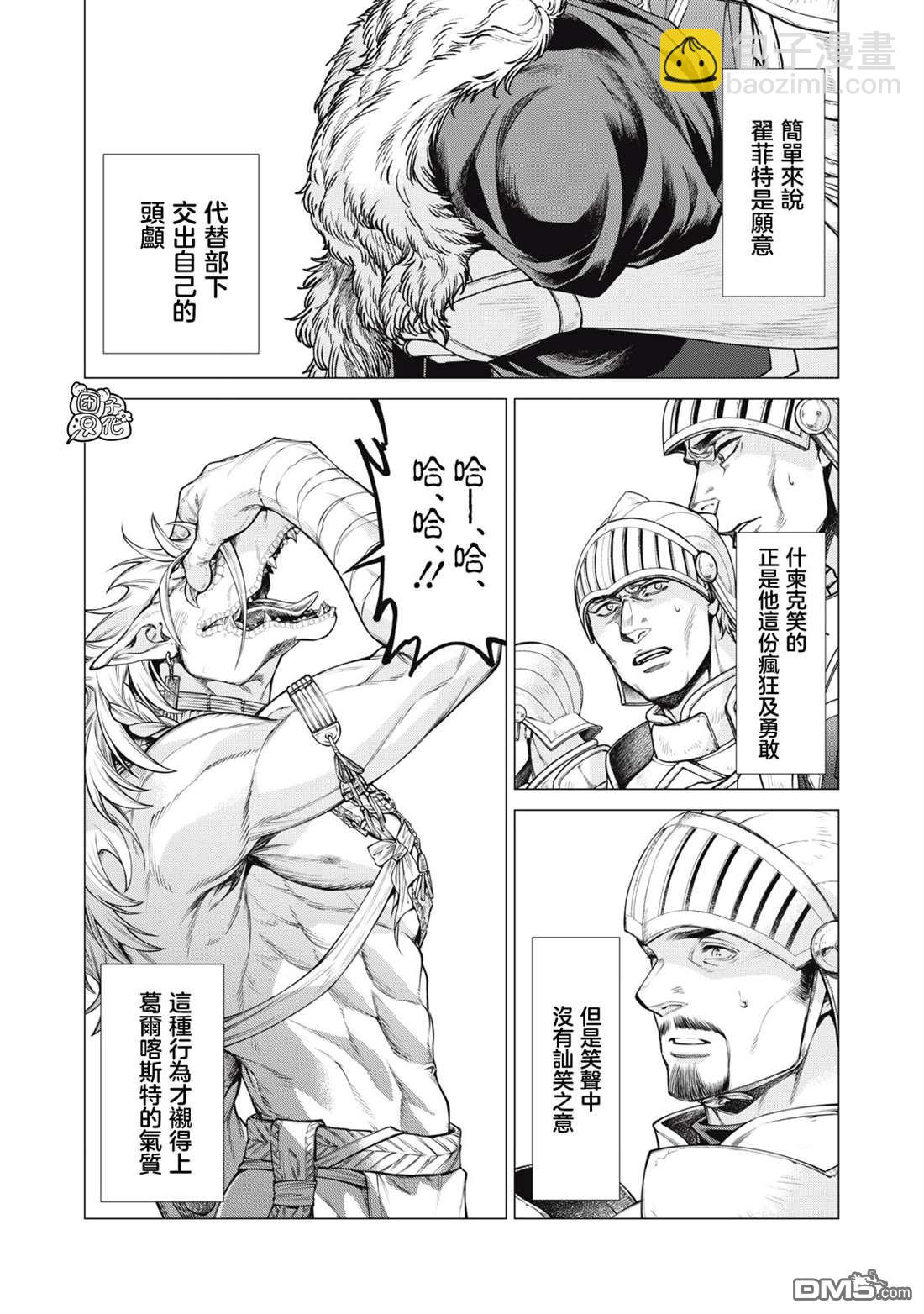 第75话14