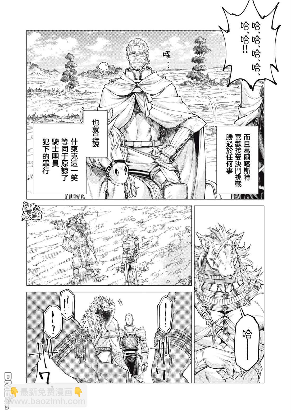 第75话15