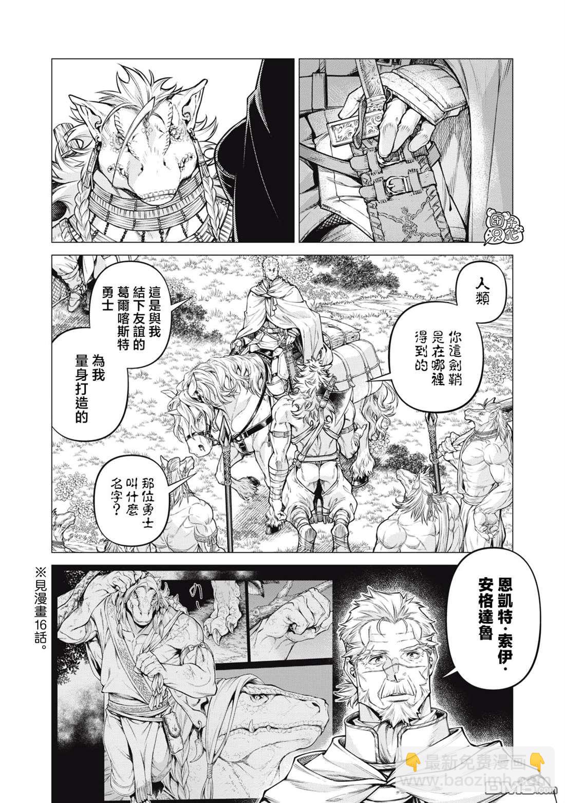 第75话17