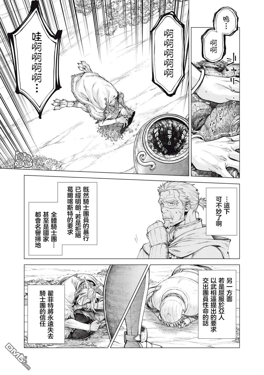第75话2