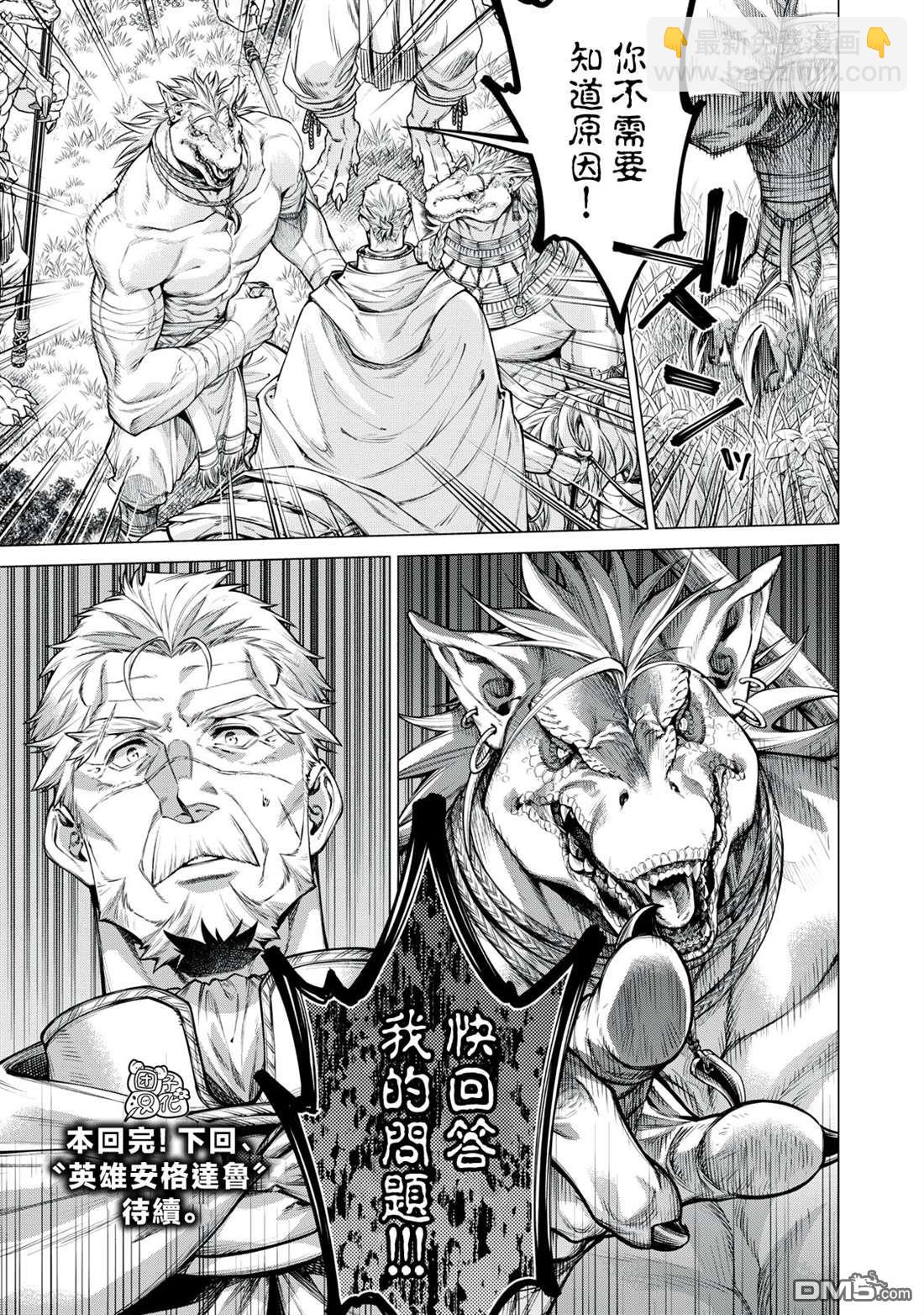 第75话20