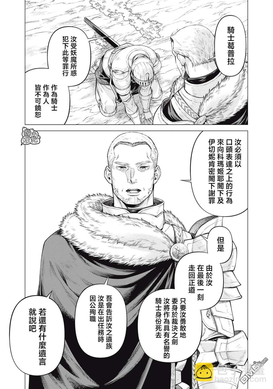 第75话4