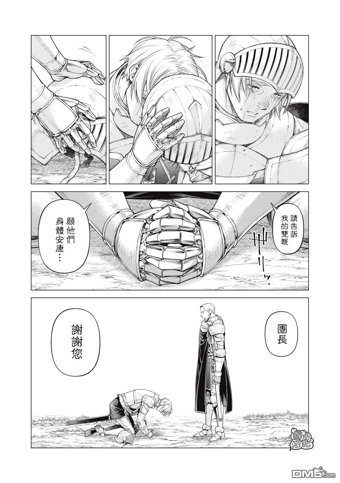 第75话5