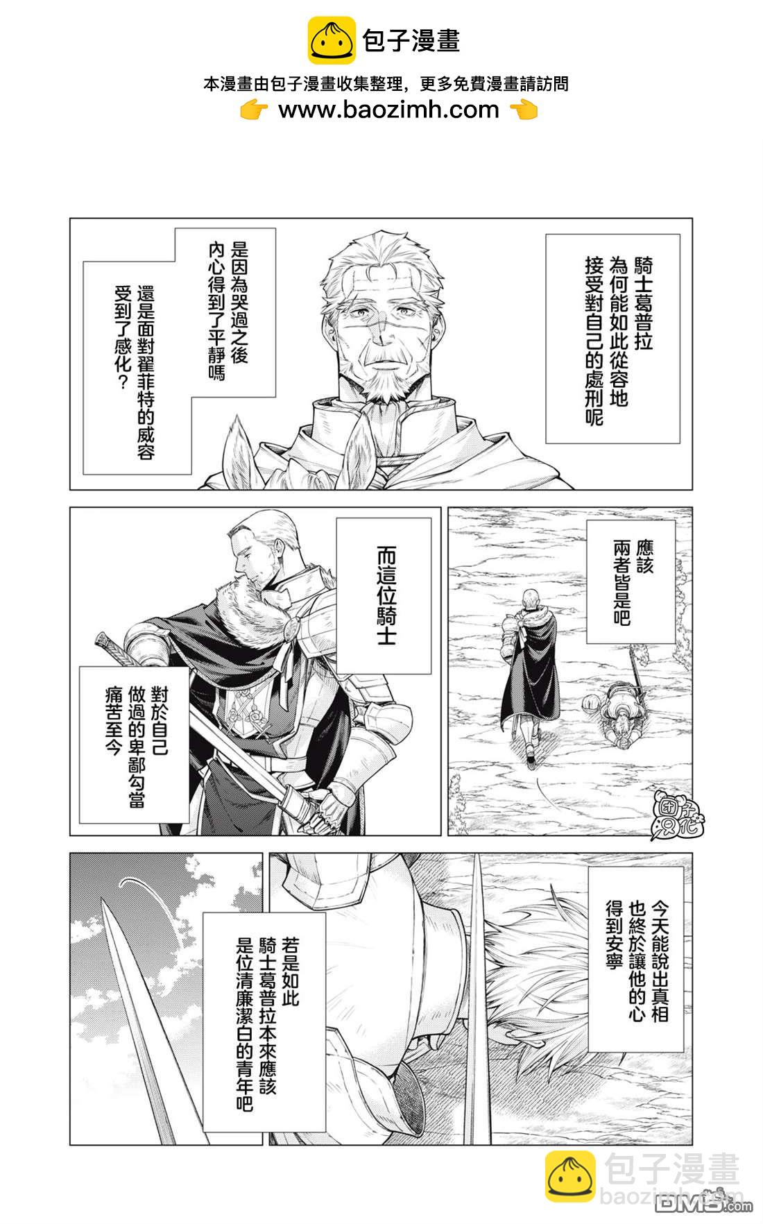 第75话6