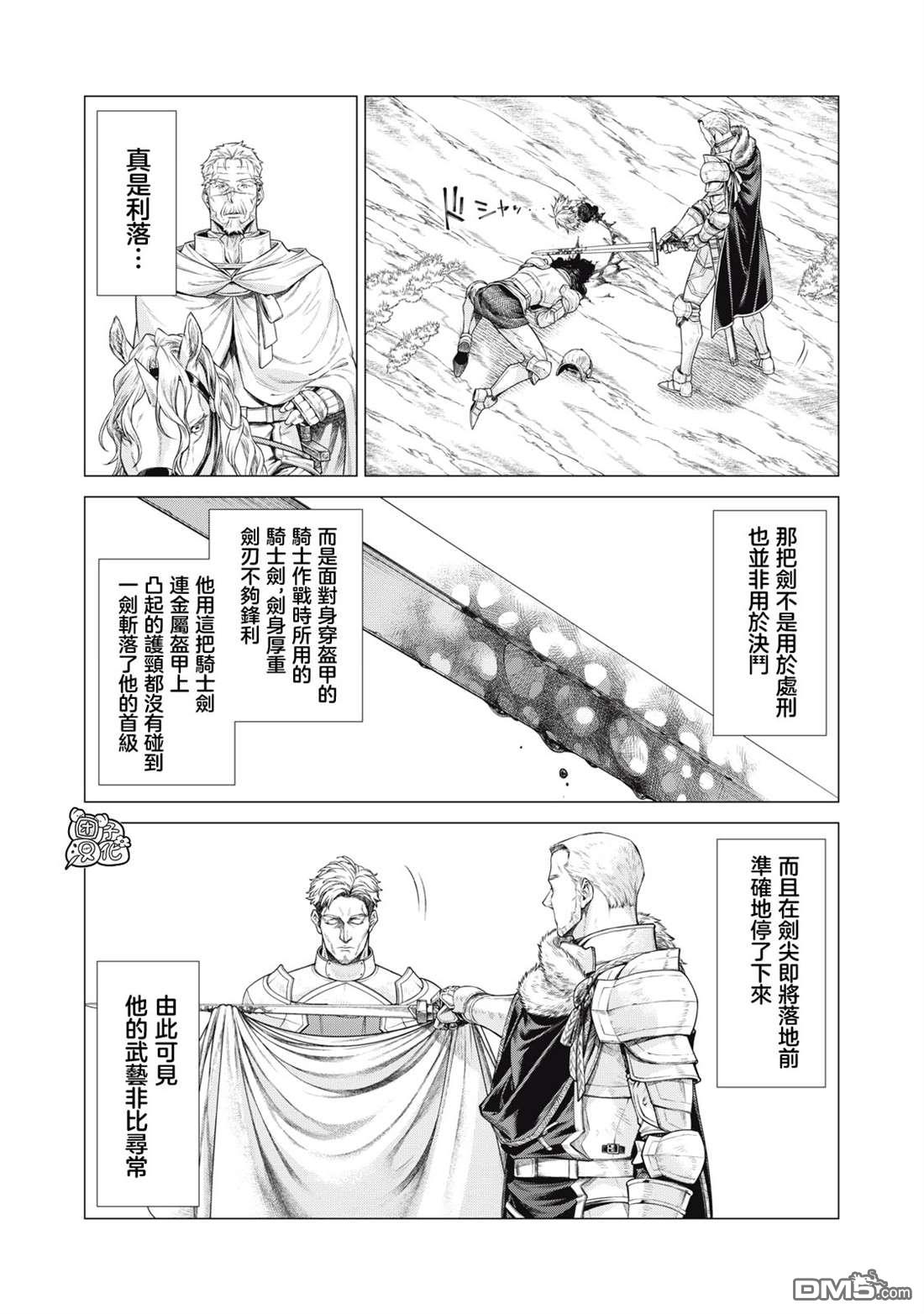 第75话8