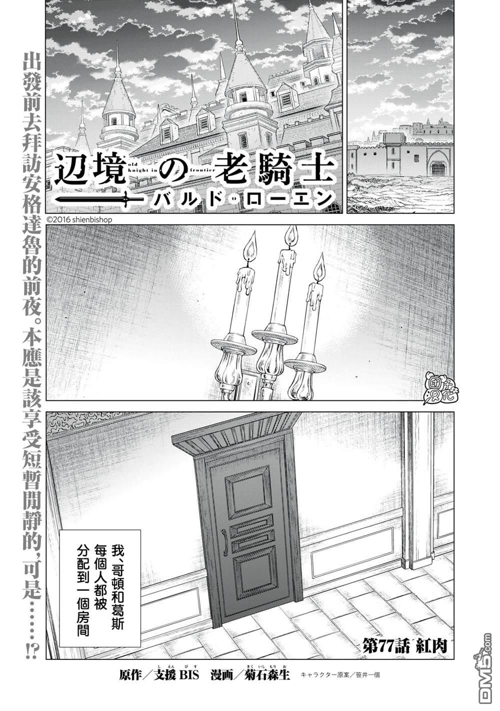 第77话0