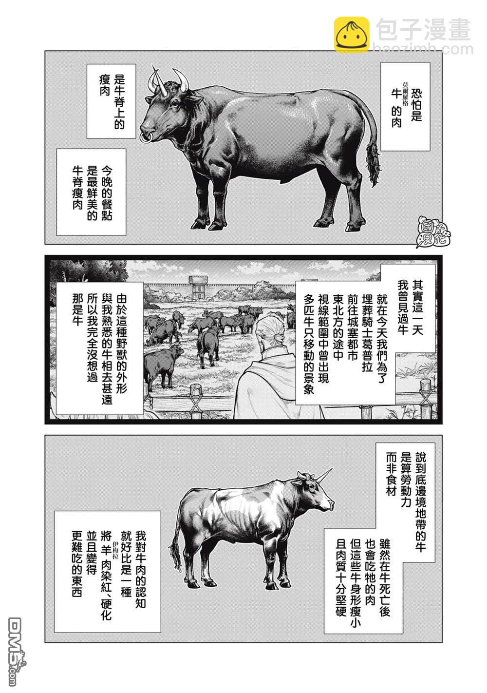 第77话10