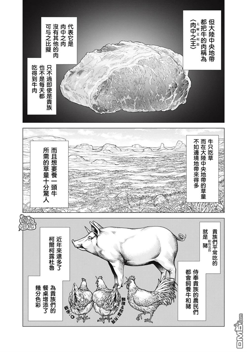 第77话11