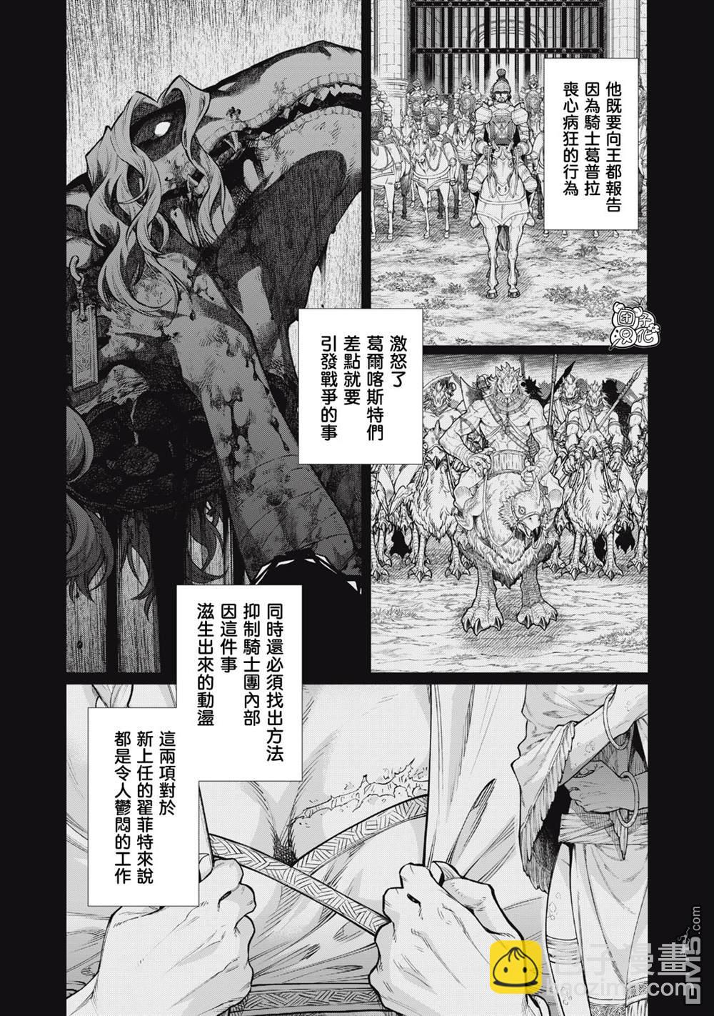 第77话17