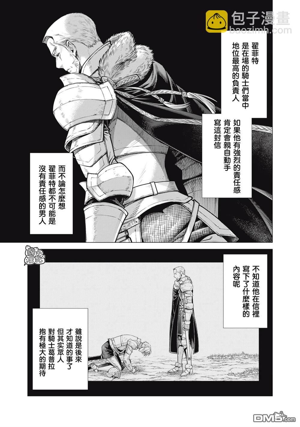 第77话18