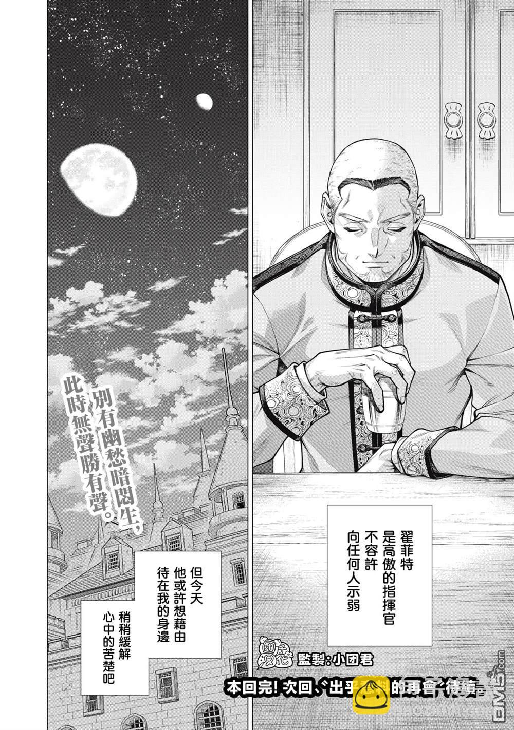 第77话21