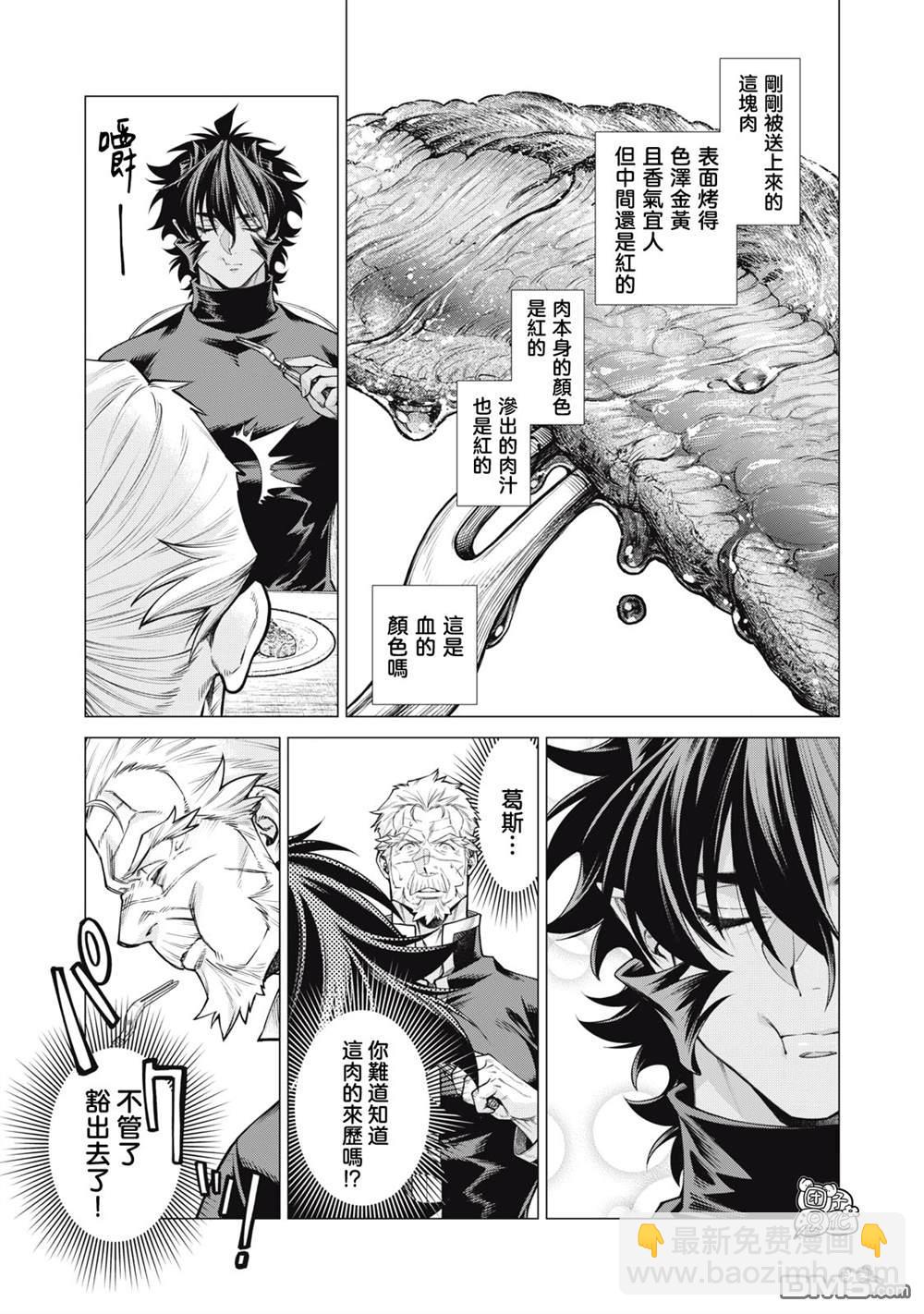 第77话6