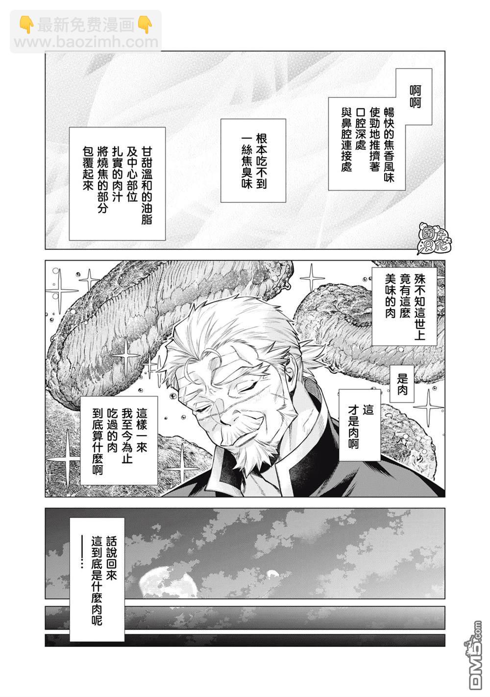 第77话9