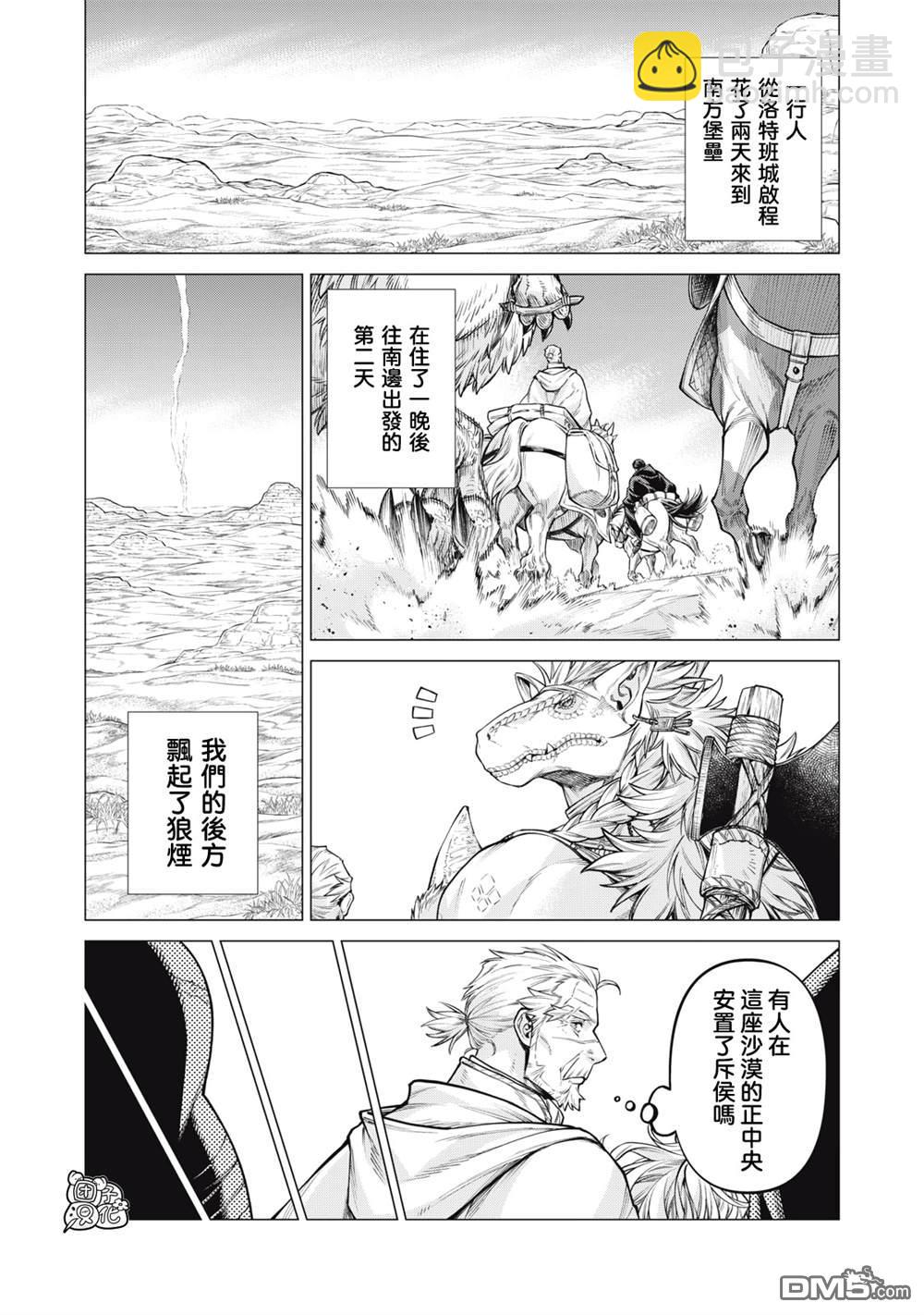 第78话7