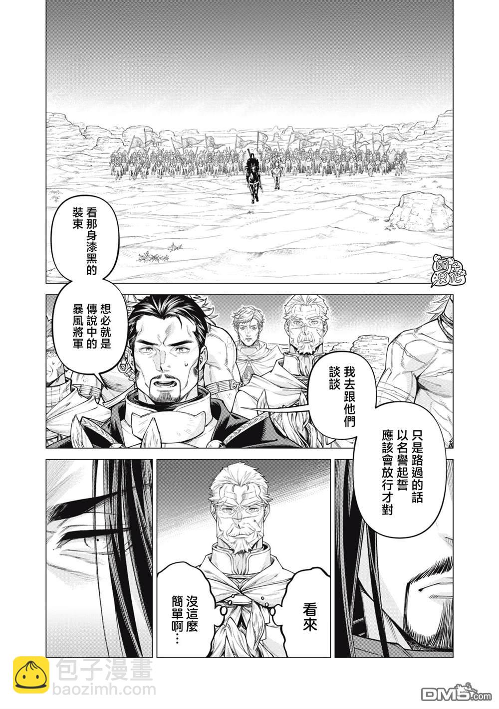 第78话8