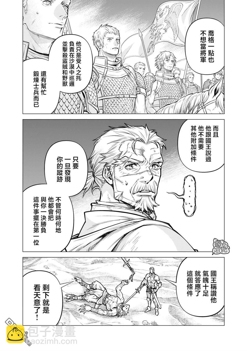 第79话10
