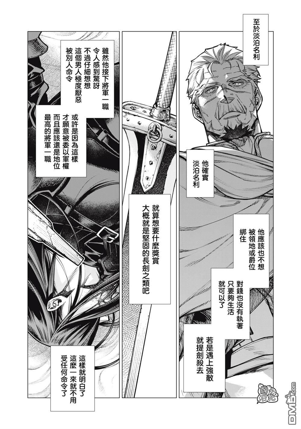 第79话12