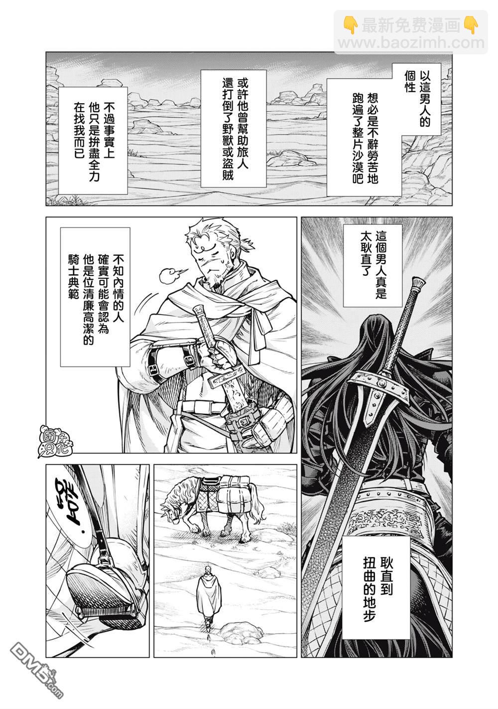 第79话13