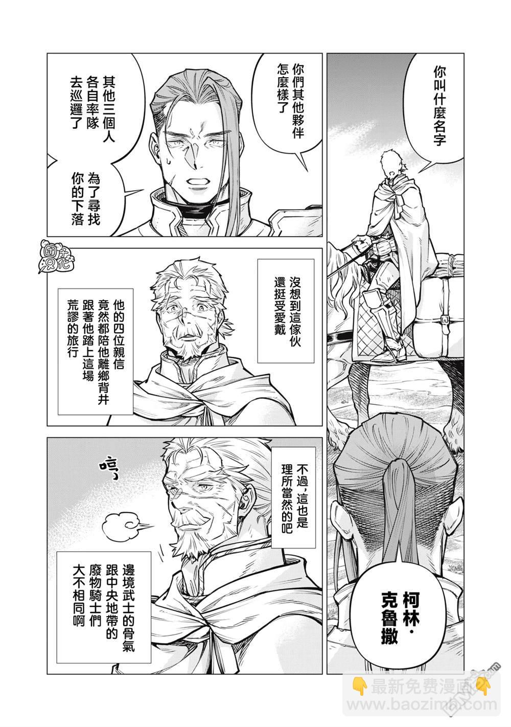 第79话14