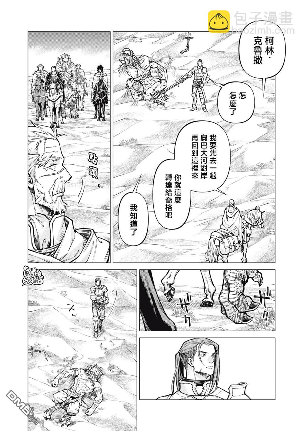 第79话15