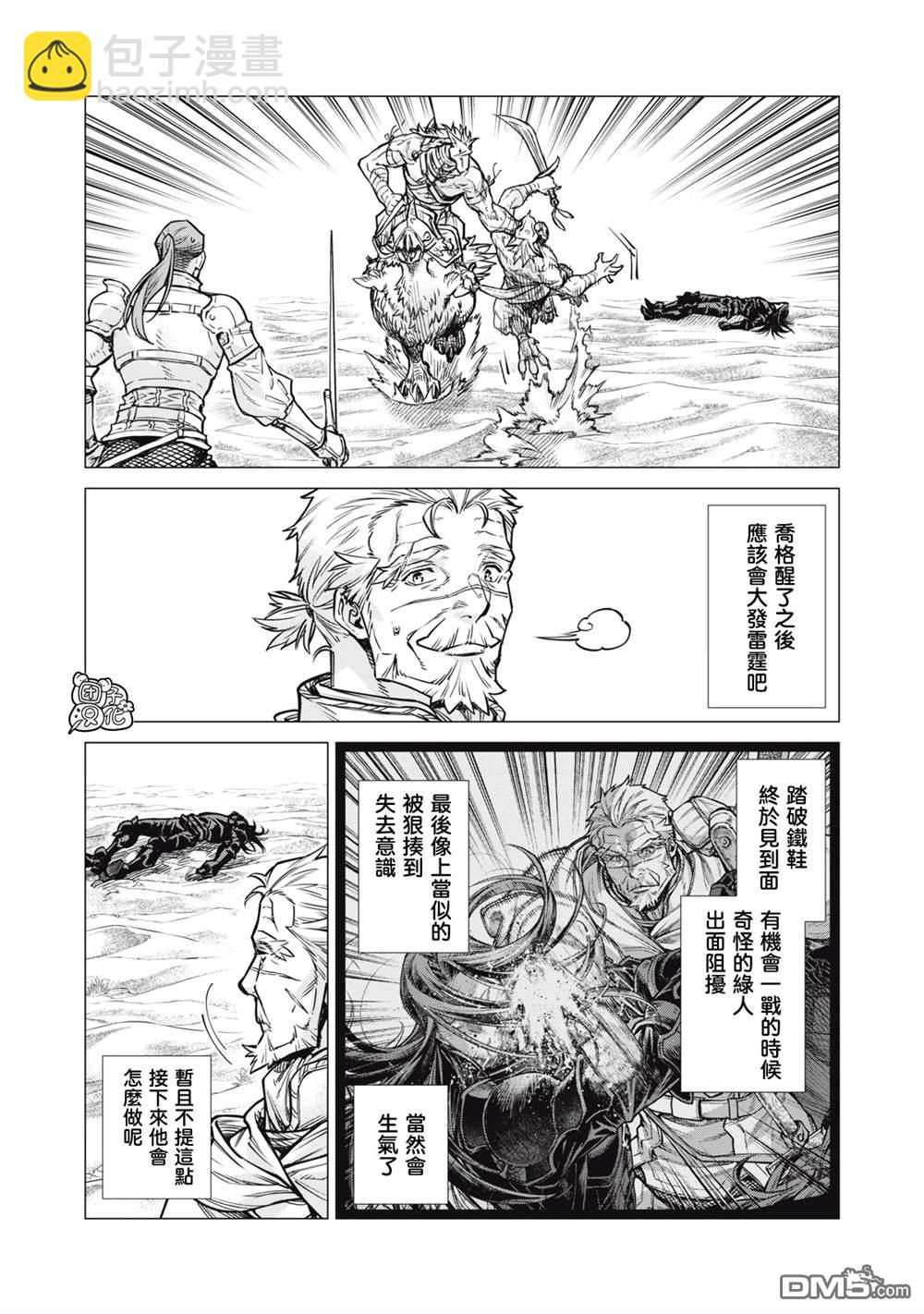 第79话17