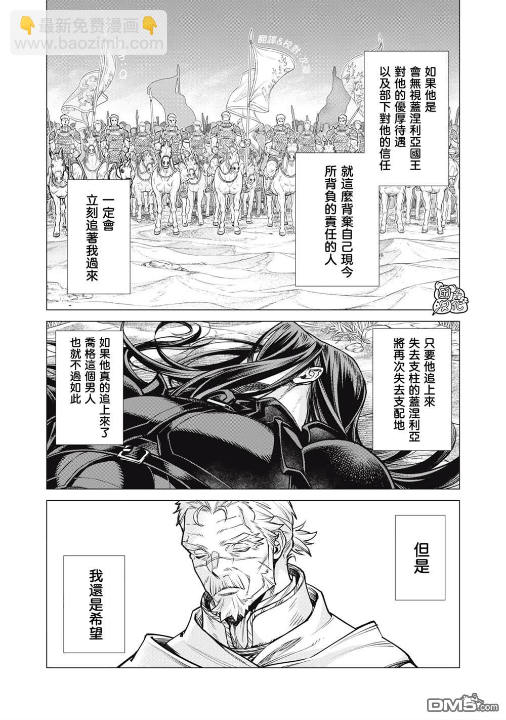 第79话18