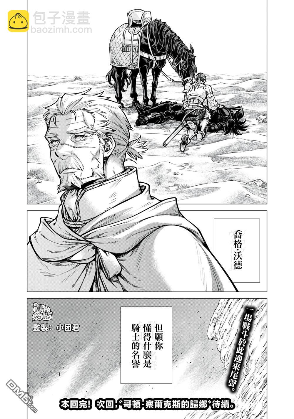 第79话19