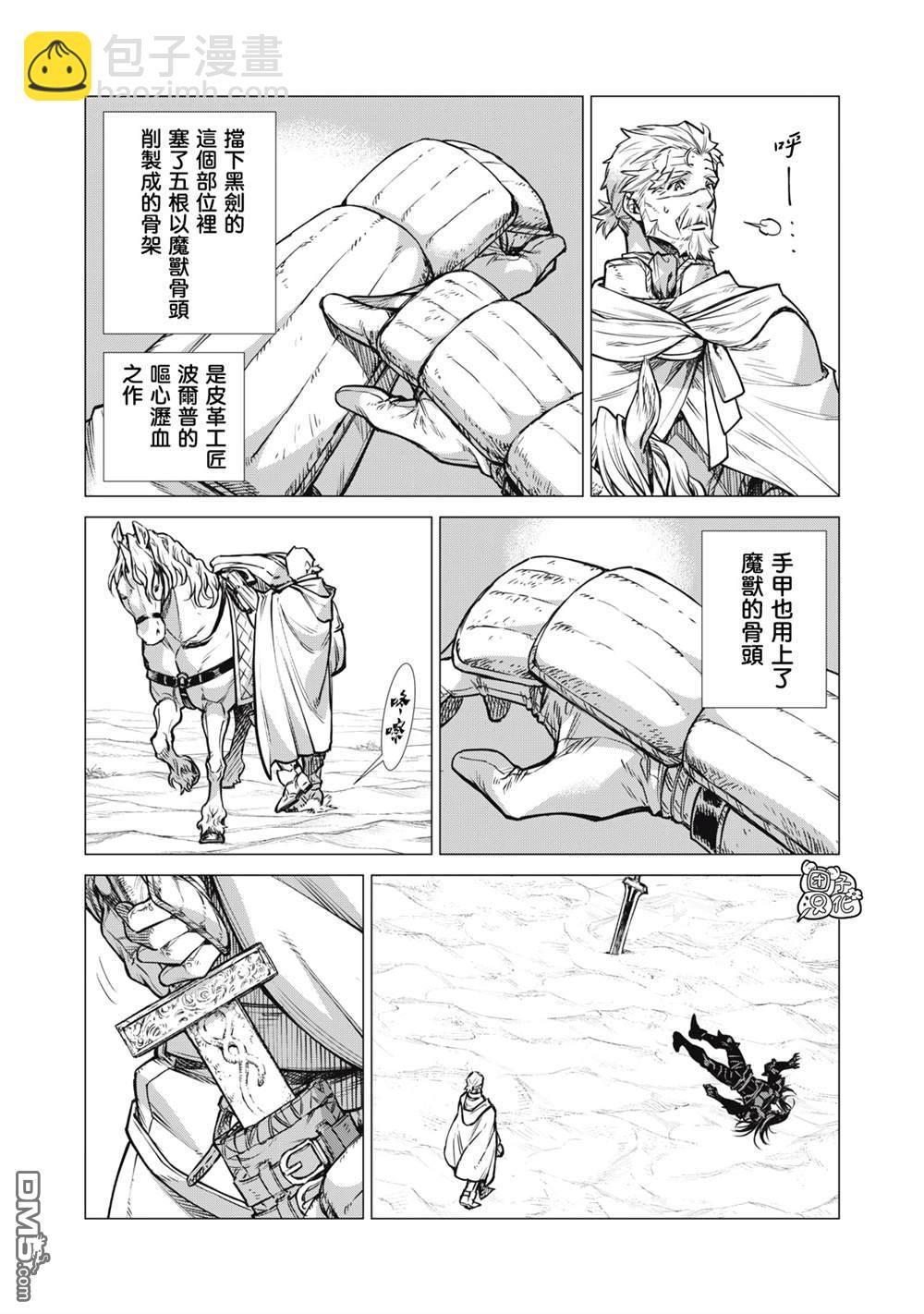 第79话7