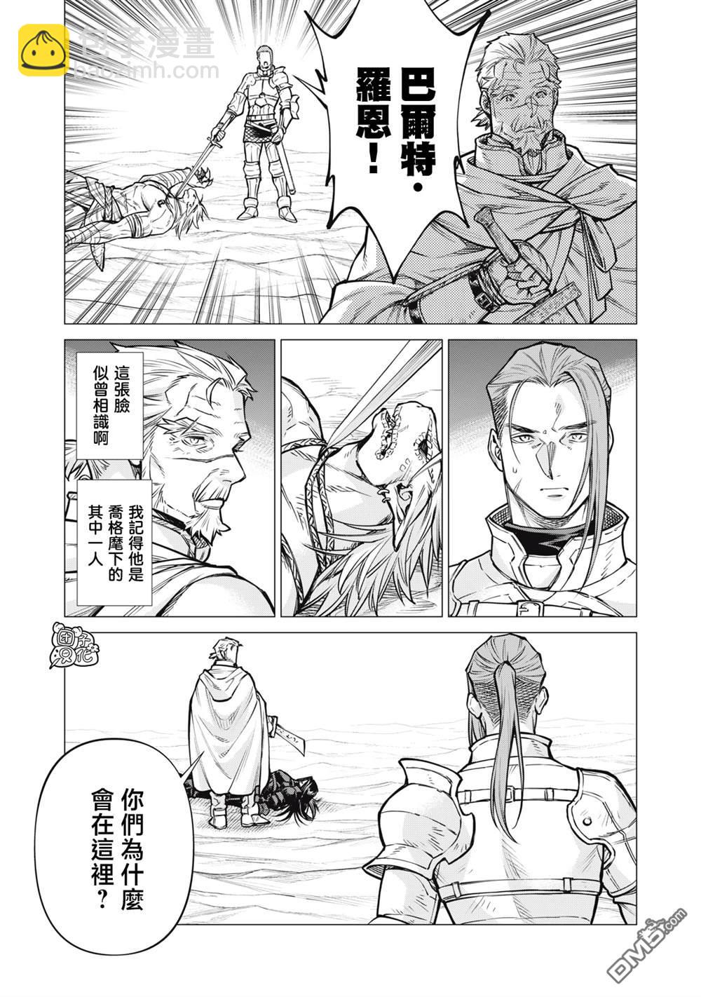 第79话8