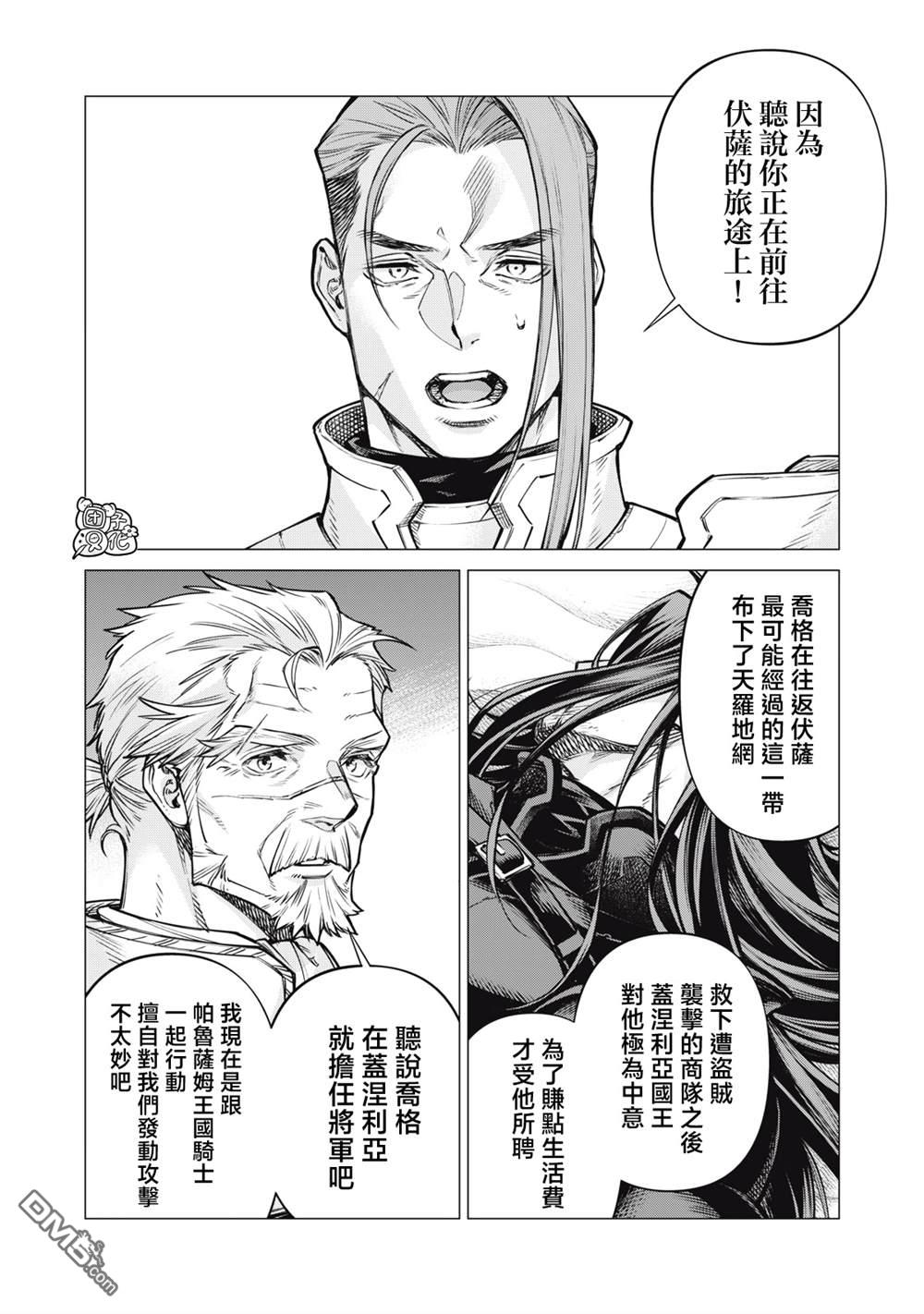第79话9