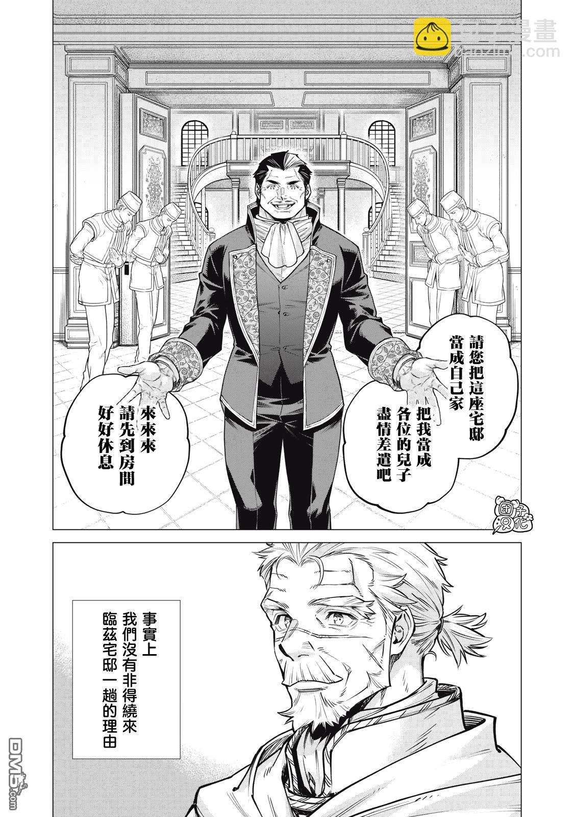 第80话12