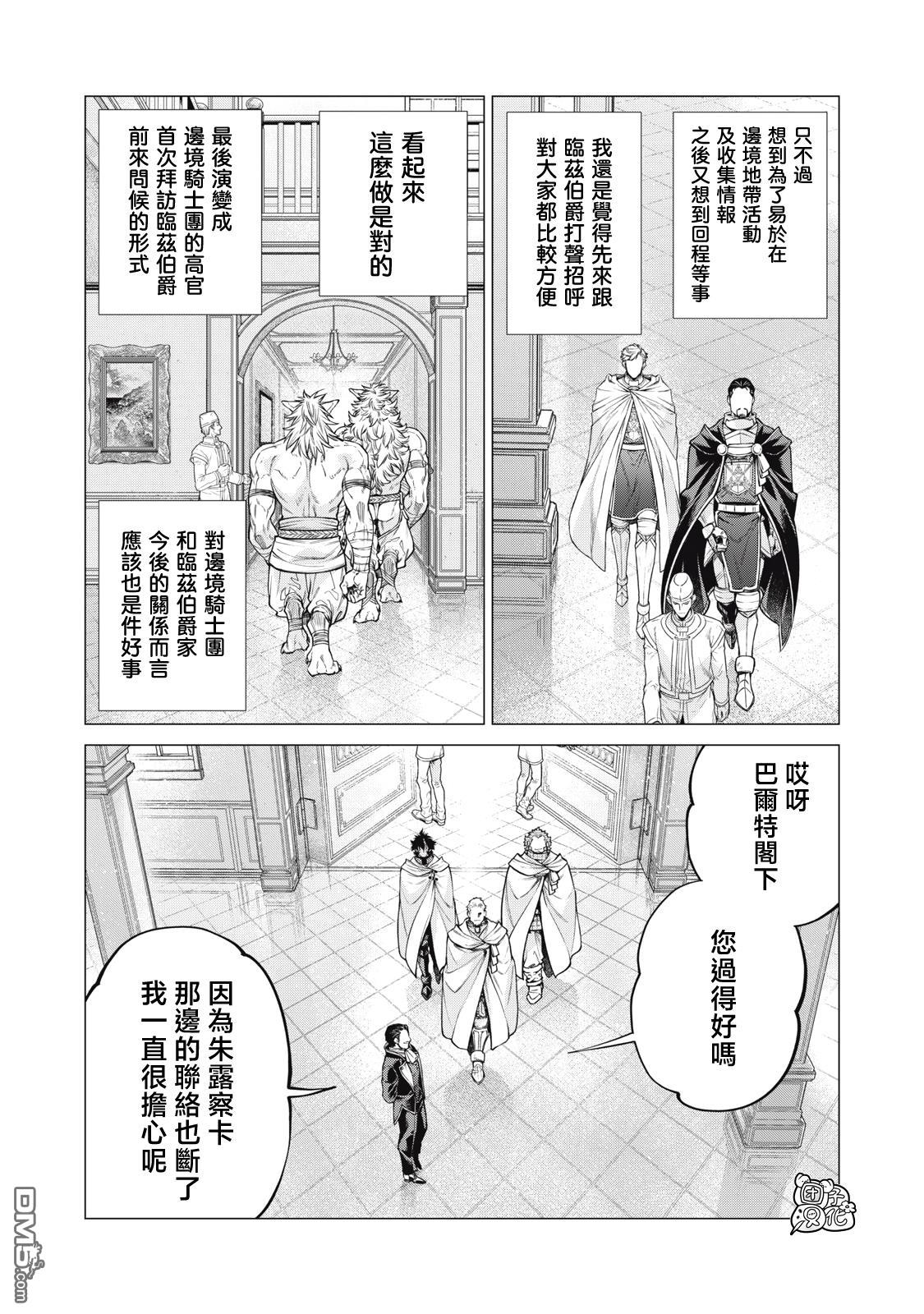 第80话13