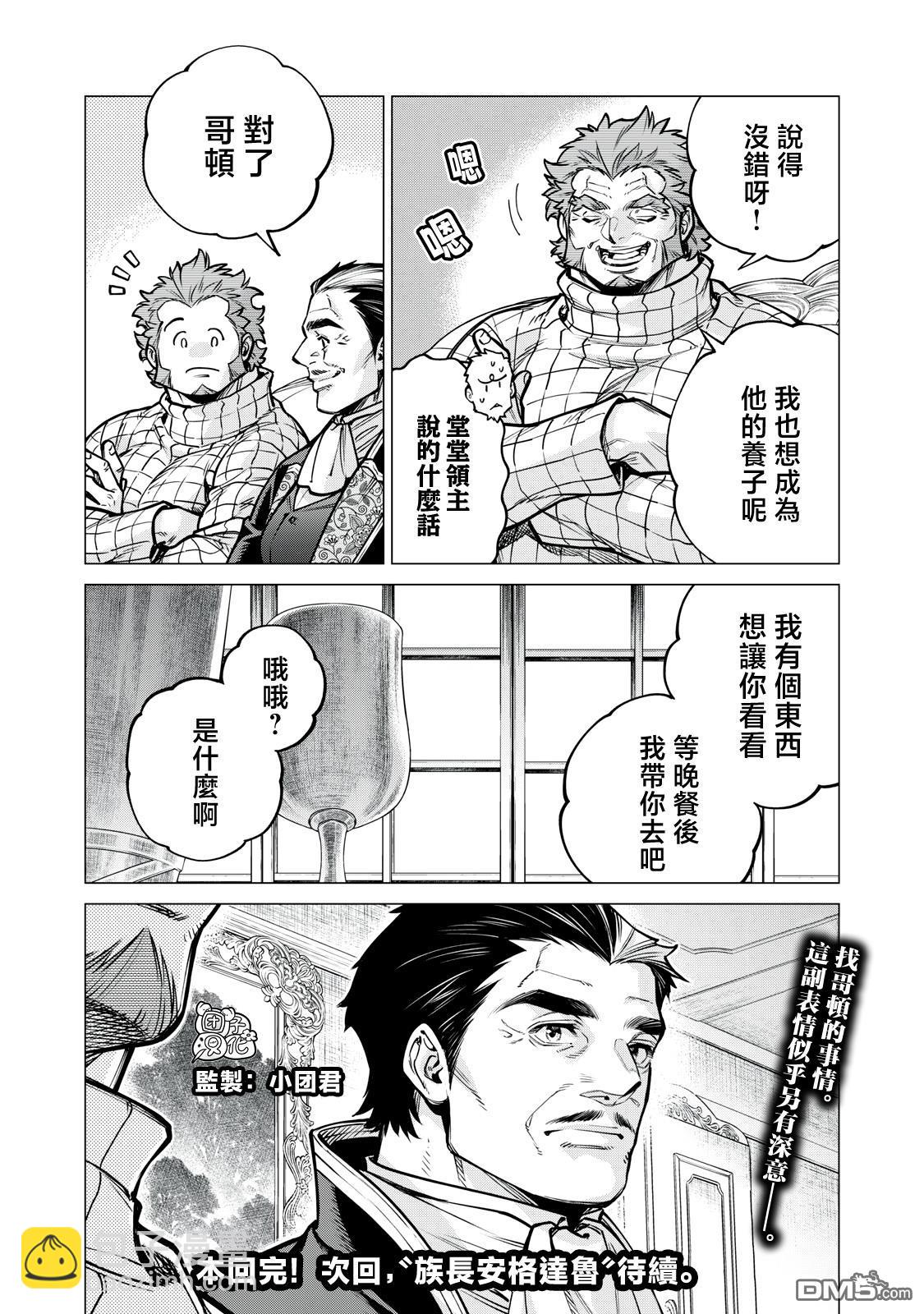 第80话20