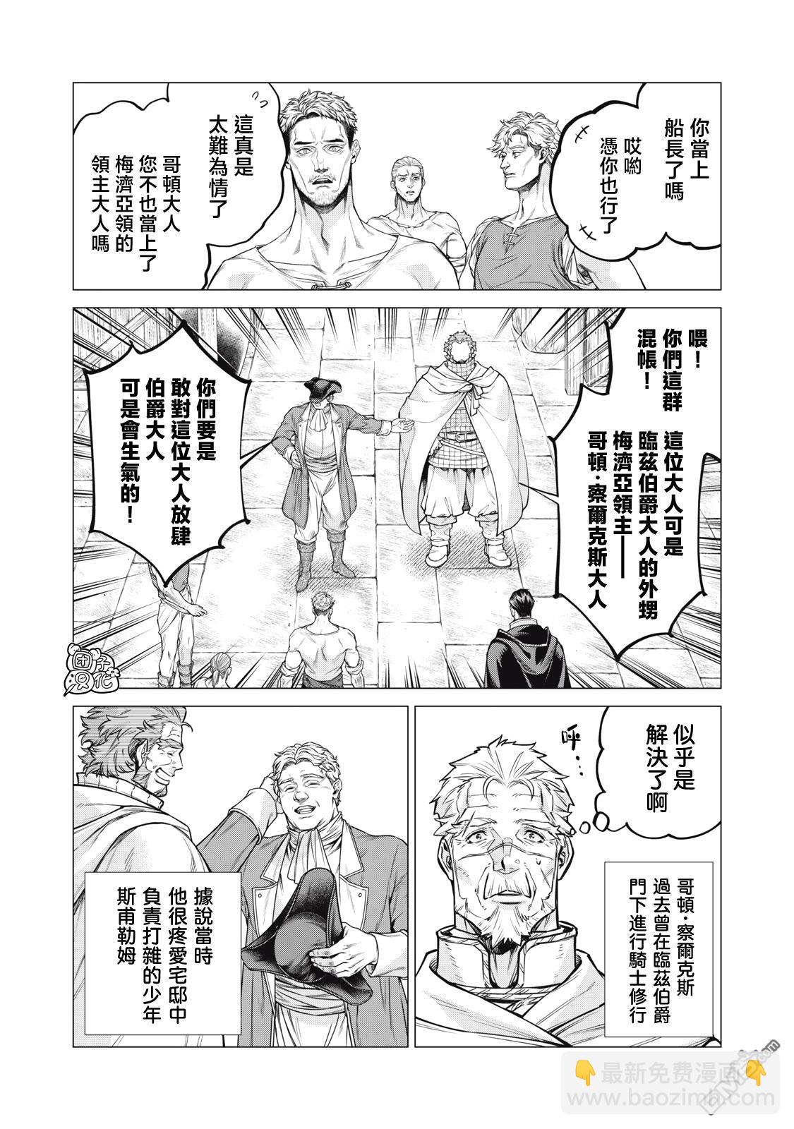 第80话4