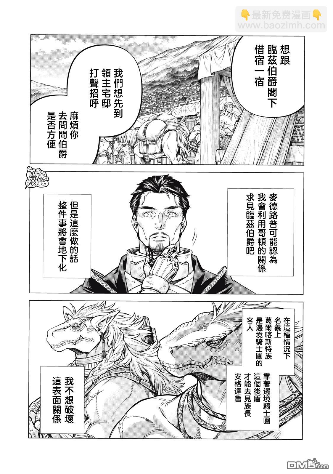第80话7