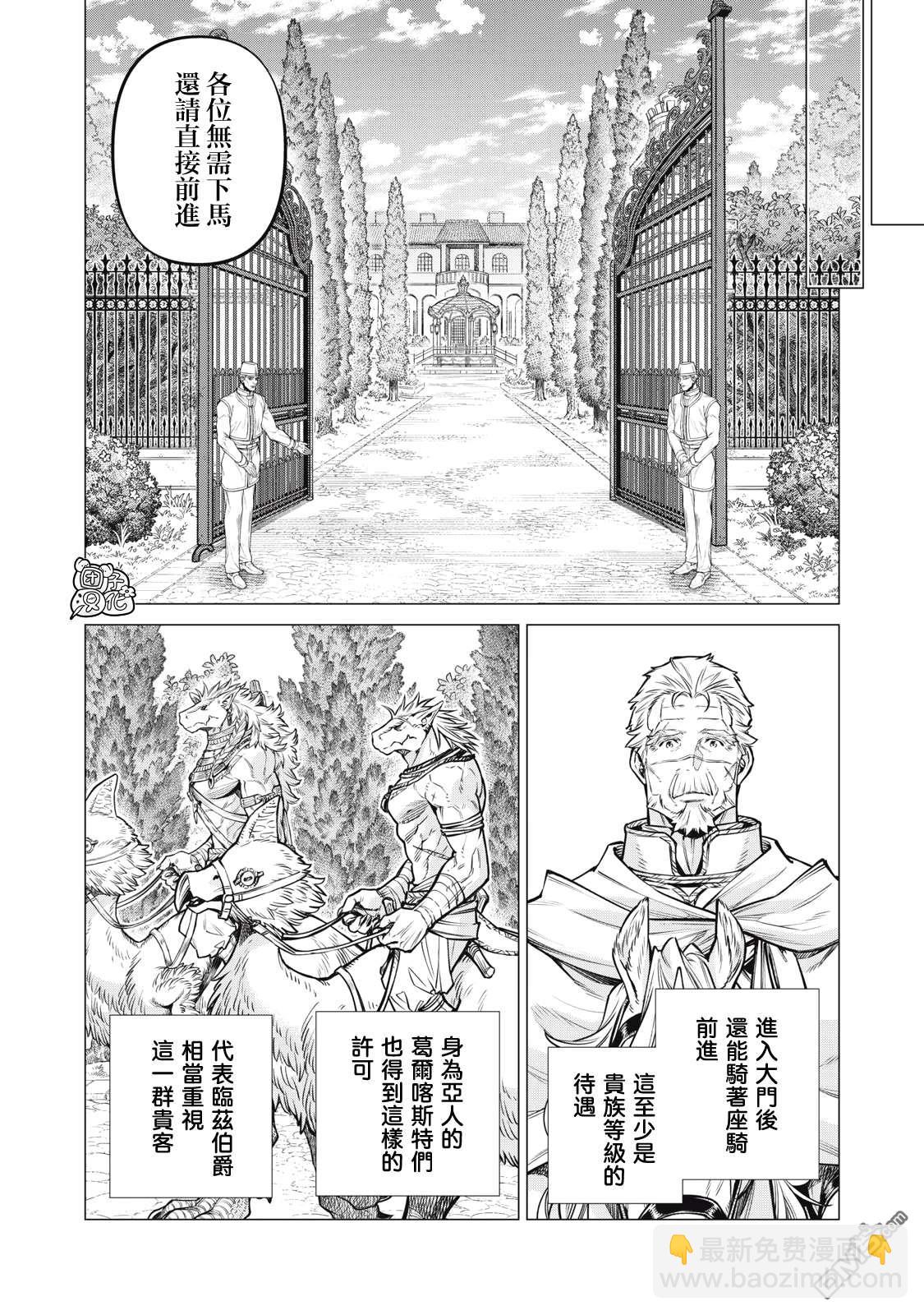 第80话9