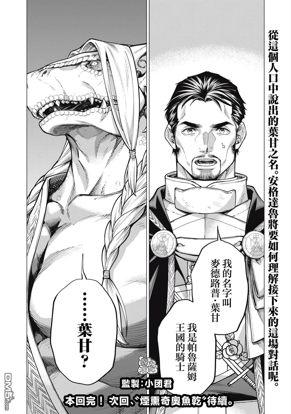 第81话19