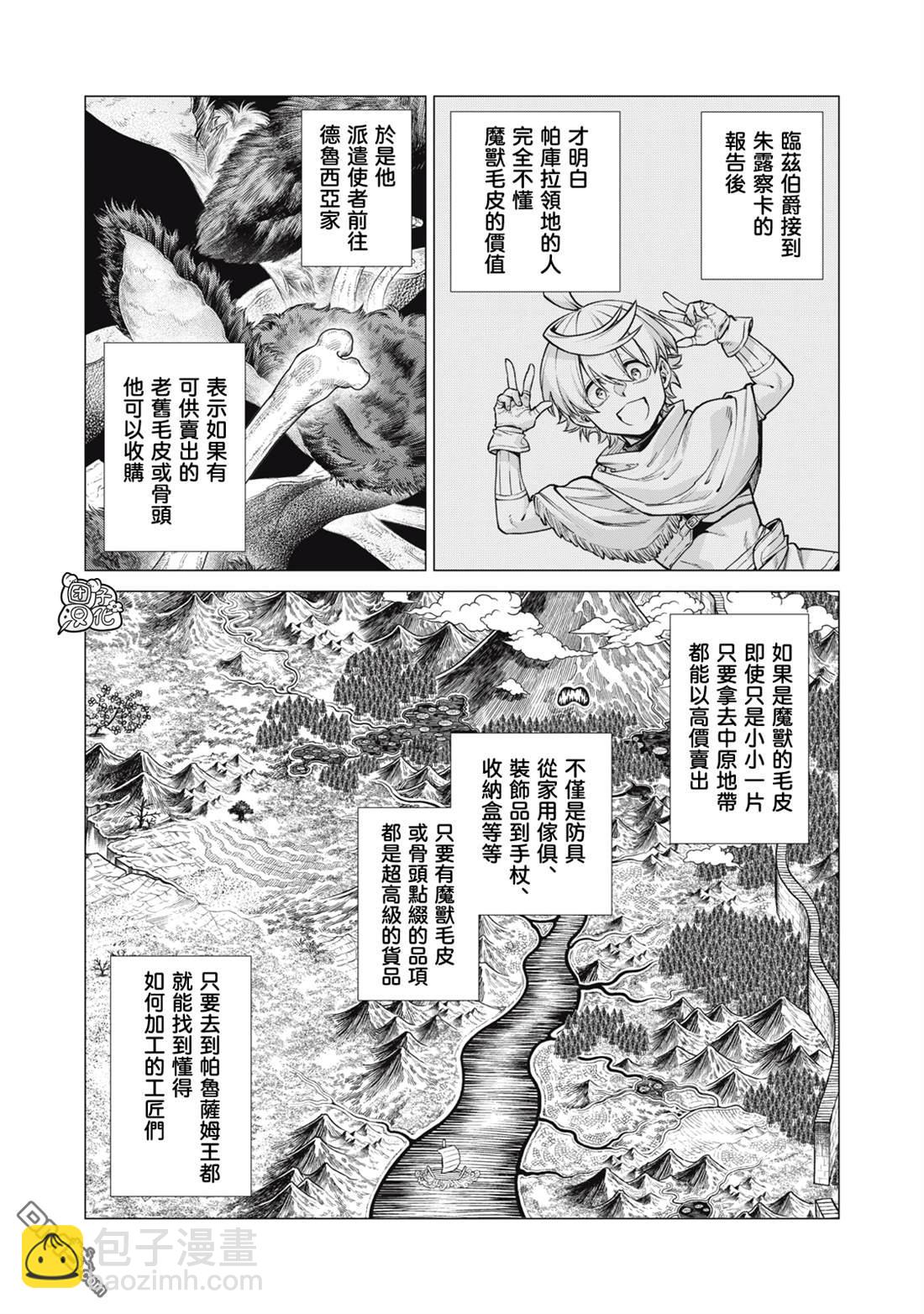 第81话6