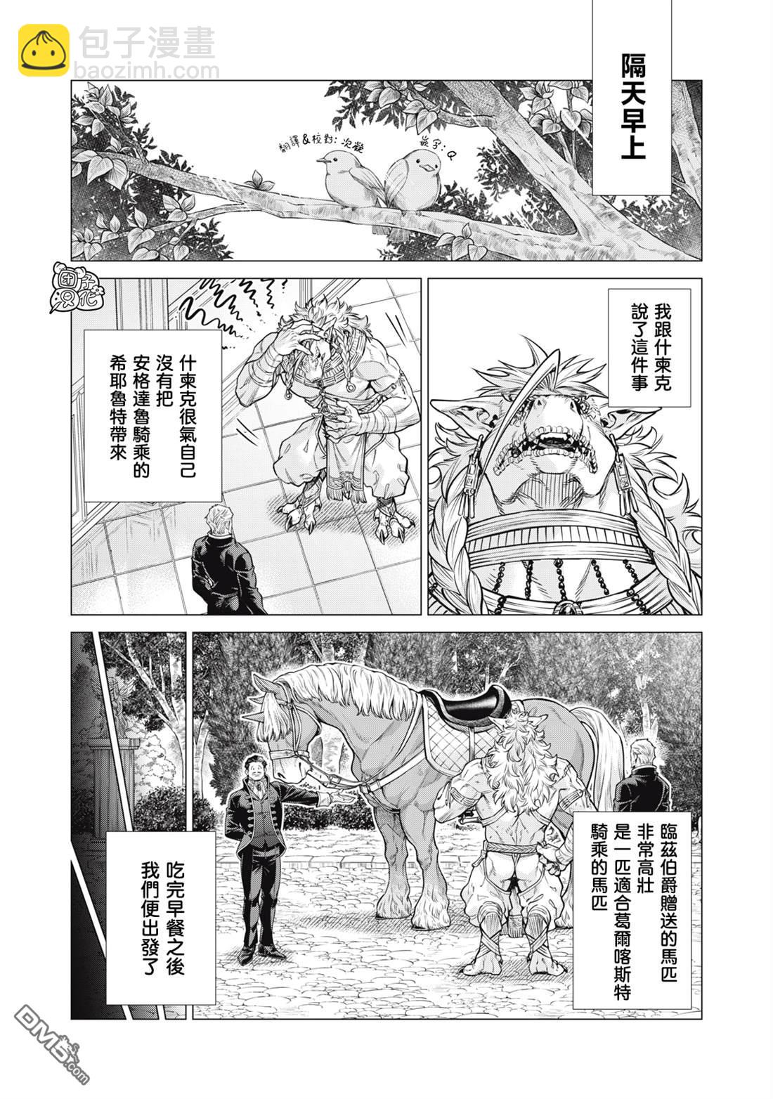 第81话9